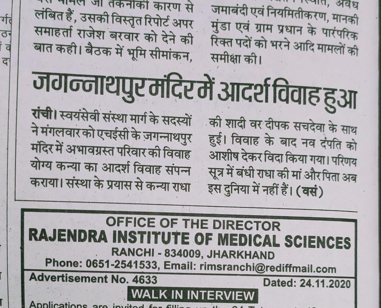 सामूहिक विवाह