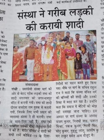 सामूहिक विवाह